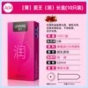[Bo] Ai Wang (Run) Long Box (10 installed)