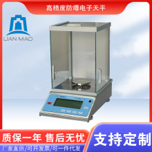本安防爆天平电子秤高精度称重食品医药化工实验室