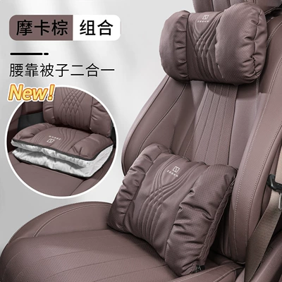 Waist support and Blanket Dual-Use 009 7X - bubble-cotton-embroidered-headrest-lumbar-support-mocha-brown-standard