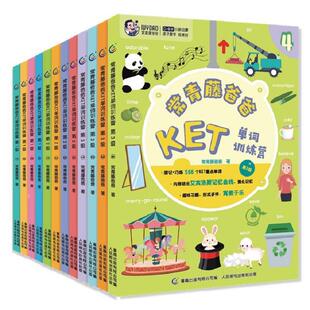 �����ְٰ�KET���~Ӗ���Iȫ12�� ��123��KET�俼���ͻ��һ�׹���