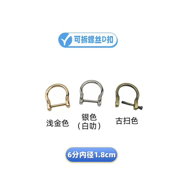 DIY Bags Leather Bags Handbags Hardware Accessories Removable Screw Inner Diameter 1.8cm Bubble Buckle D Buckle