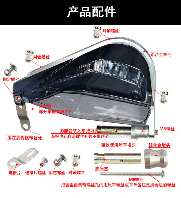 Motorcycle Handguard Wind Shield Uy125Afr Nine号Dl250 Anti-Fall Handlebar Uhr150 Kove 525X Modification