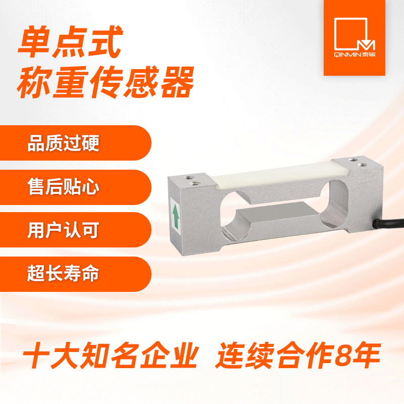 1kg单点式平行梁重量感应器微型称重传感器悬臂梁高精度传感器