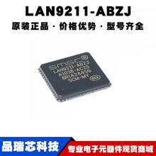 LAN9211-ABZJ QFN-56 以太网控制器芯片 五端口百兆交换机集成IC