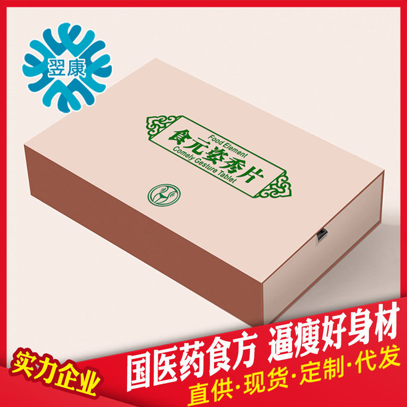 Bigu Ketogenic Light Food to Lose Weight and Burn Fat Weight Control Enzyme Tablets Shutong Slim Fruit Shaping Light Powder