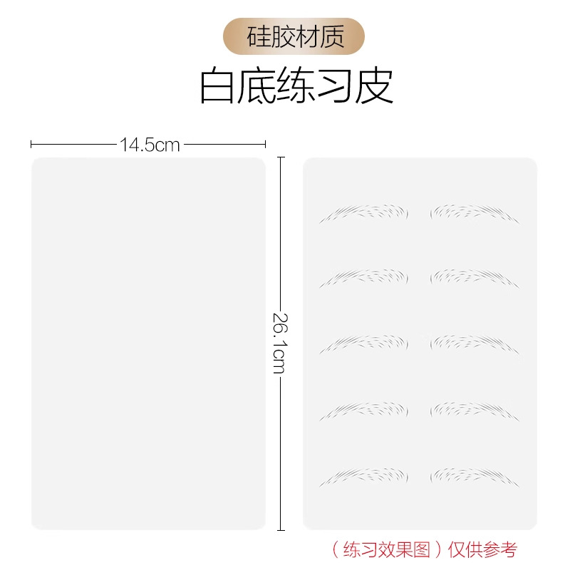 Práctica de tatuaje semipermanente, ingenio de cuero, silicona de alta calidad, tatuajes de cejas de cuero de imitación engrosados, delineador de ojos, cuero falso novato