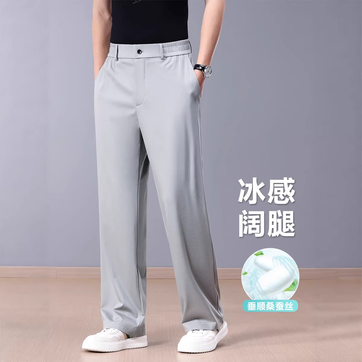 Summer Thin Men's Mulberry Silk High-End Wide-Leg Pants Men's Business Casual Men's Trousers with Loose Waist Men's Pants