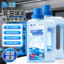 沫檬洗碗机专用洗涤剂洗碗机清洁剂洗碗粉漂洗剂非洗碗块清洗洁净