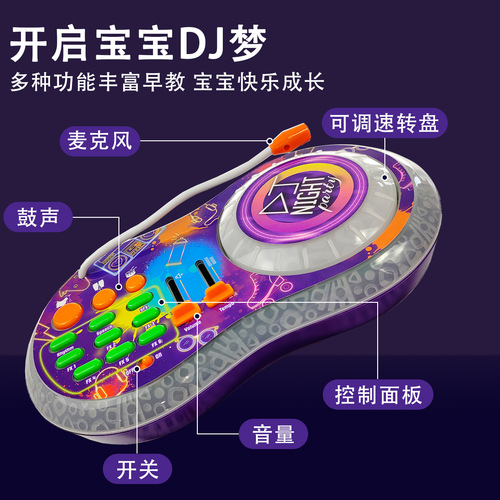 Cross-border Amazon Disc Music Connects to Mobile DJ Children's Musical Instrument Toy Educational Toy Wholesale