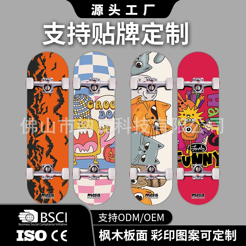 Завод-производитель полных комплектов скейтбордов, OEM-обработка, принимаем заказы на небольшие партии, предпочтительна экспортная торговля.