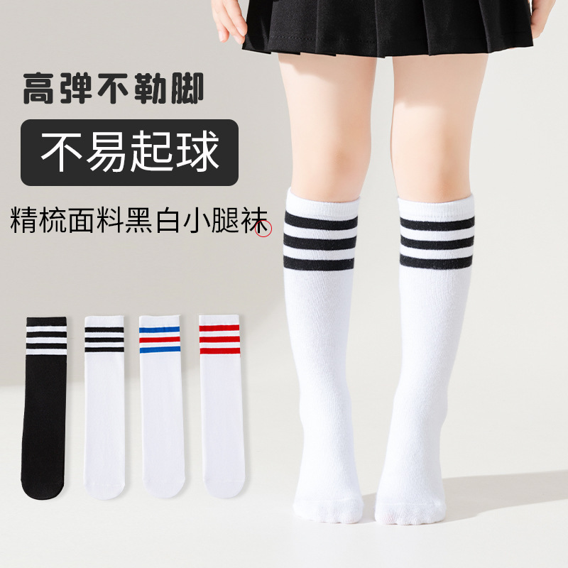 Thin white football children's knee socks for students