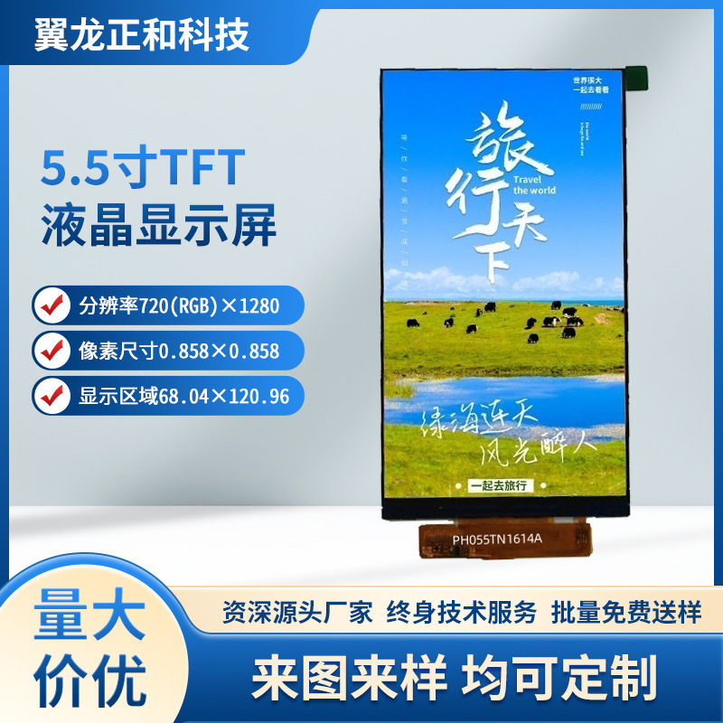 5.5 Inch 720*1280 Hd Display Mipi Interface Lcd/Lcm Display Tft Module Lcd Screen 5.5 Inch 720*1280 Hd Display Mipi Interface Lcd/Lcm Display Tft Module Lcd Screen