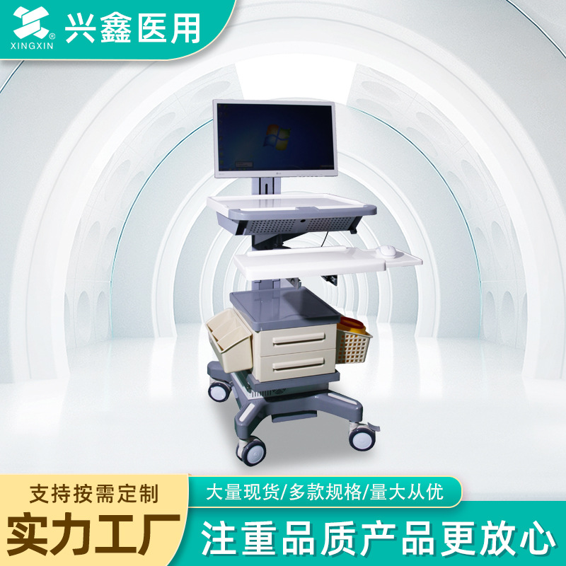 一体机查房车E-WT-53061A1,ABS急救推车江苏兴鑫医疗厂家现货四轮