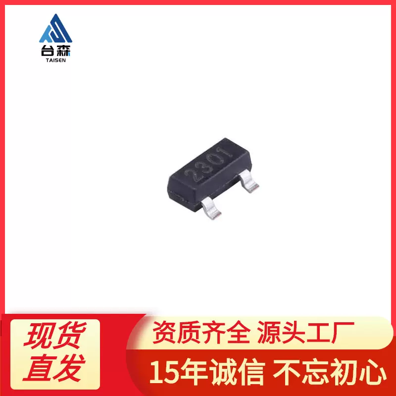 BL上海贝岭 BLM2301丝印2301 SOT-23 -20V-3A P沟道MOS管场效应管