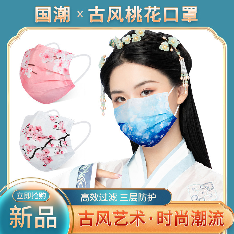 中国古风国潮繁花似锦印花口罩三层熔喷透气可爱一次性独立包装