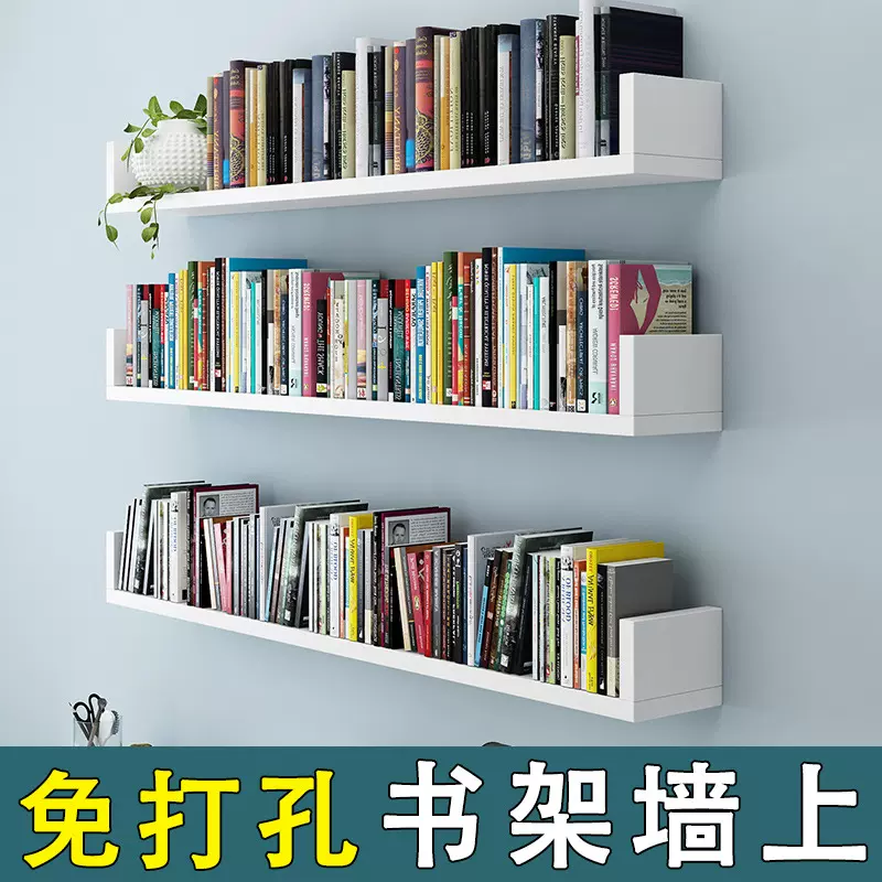 加厚U型书架墙上置物架搁板隔板书房壁架挂墙架装饰架客厅背景墙