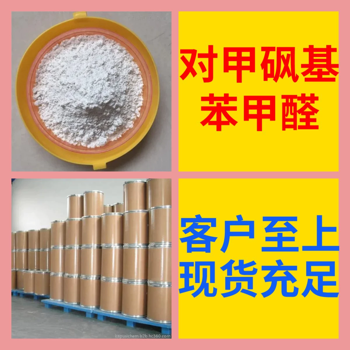 Метилсульфонилформальдегид: прямые поставки с завода, промышленный класс, качественное обслуживание, 20 лет опыта производства, Цзянсу, Чжэцзян