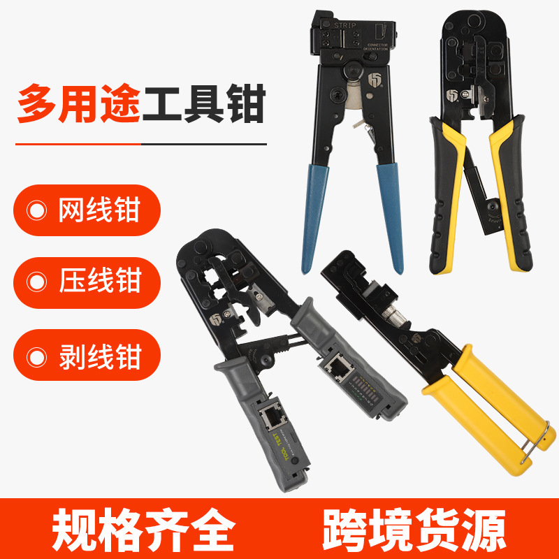 Cross-Border Supply, Three-Water Crystal Head Crimping Pliers, Telephone Line Network Cable Crimping Pliers, Multi-Functional Wire Stripping Pliers