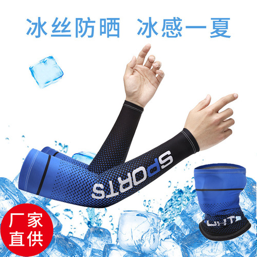 SPORTS Ice Sleeves for Men and Women in Spring and Summer Cycling, Driving, Sun Protection, Sports Outdoor Ice Silk Sleeves Sports Style