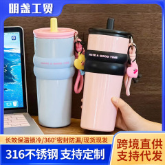 316不锈钢军训车载保温杯高颜值大容量吸管杯简约便携自带提绳冰