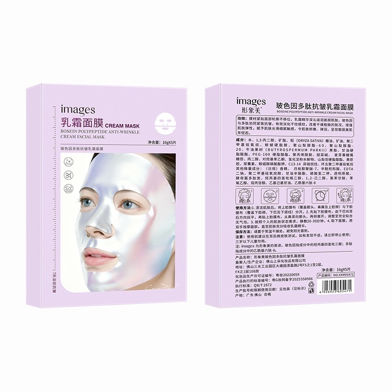 Imagen de belleza Bose polipeptídeo máscara de crema antiarrugas hidratación humectante piel rejuvenecedora doble película máscara de segmento fabricantes