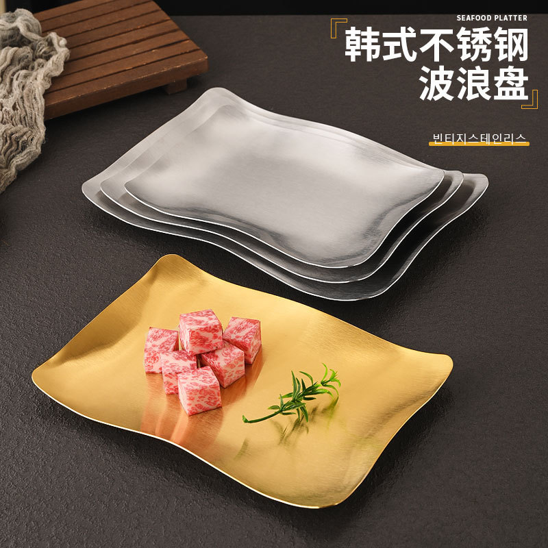 Korean-Style Stainless Steel Rectangular Wavy Plate Irregular Shaped Plate Dessert Plate Restaurant Barbecue Plate Shallow Plate