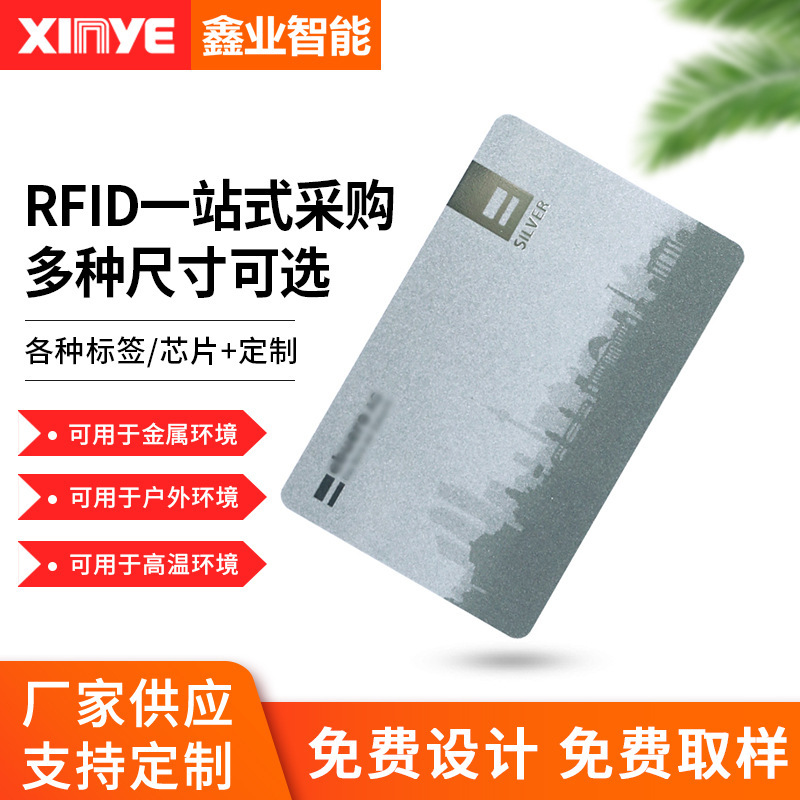 鑫业生产非接触式IC卡DESFIREEV18K智能卡PETG材料D81感应卡D41卡