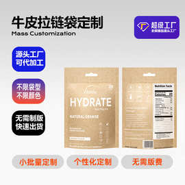 厂家定制牛皮纸自封袋茶叶袋自立袋开窗牛皮纸包装挂耳咖啡小批量