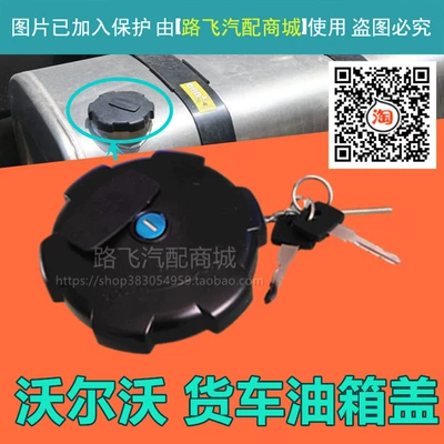 Suitable for Truck Fuel Tank Cap Fh02 Fm440 420 460 Tractor Fuel Tank Cap Truck Accessories