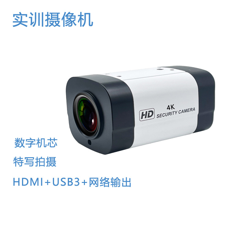 4K实训摄像机高清示教仪视教近景直播摄像机JYHD910