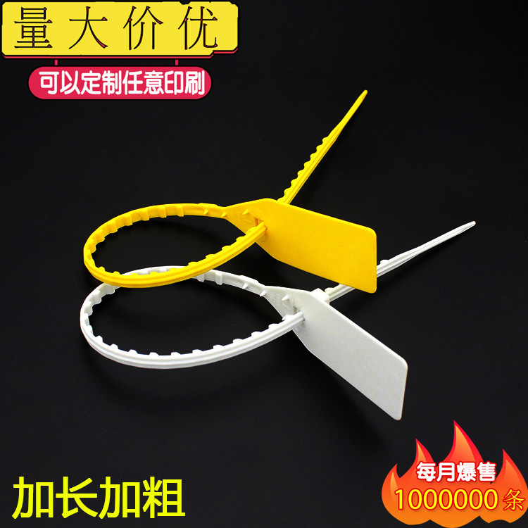 一次性塑料封条尼龙标牌标签扎带捆扎带物流封签园林编织袋防盗扣