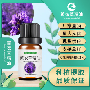 ޹�²ݾ��� �`�²��� Lavender oil �{�㾫�� ���yƷԭ�� 1kg��ӆ