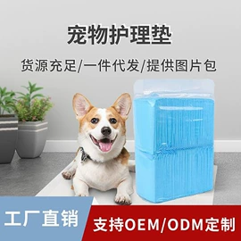 宠物尿片;宠物绝育服/生理裤;狗狗清洁