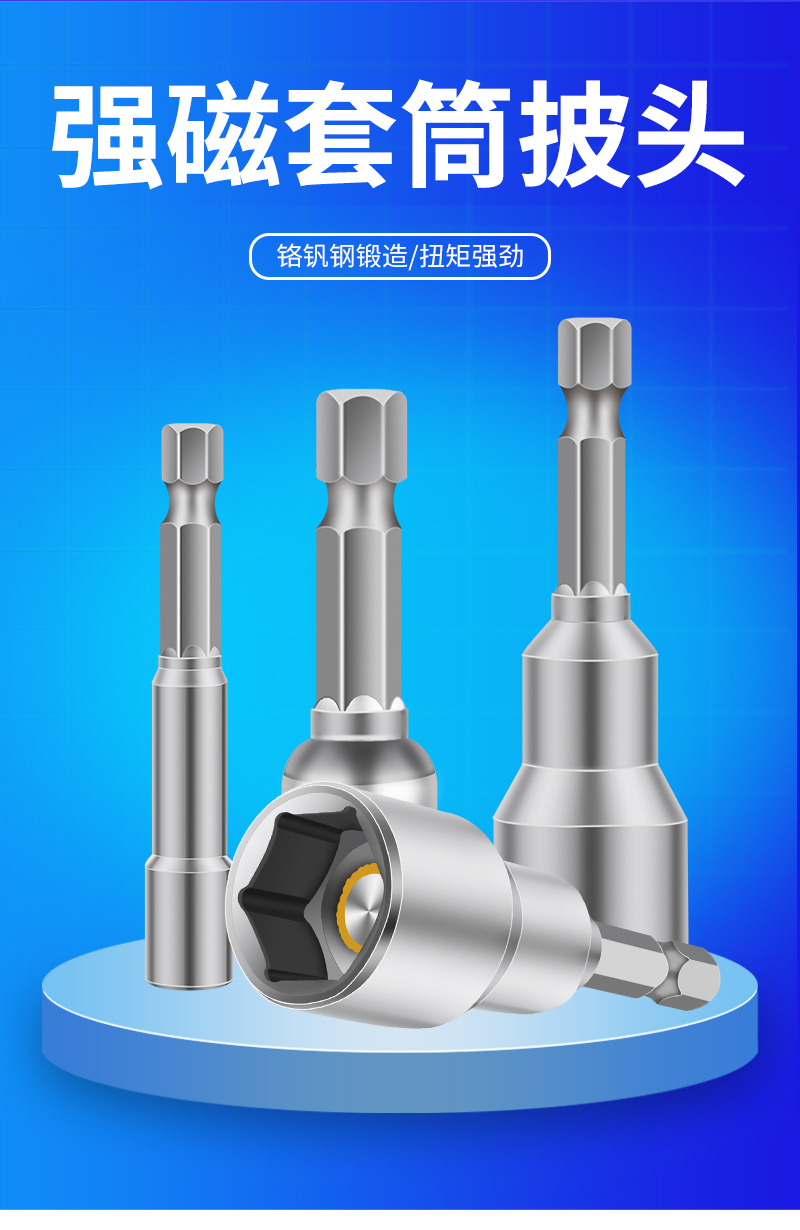 Electric wrench socket head, hexagonal hand drill, strong magnetic screwdriver bit set, self-tapping screws for color steel tiles
