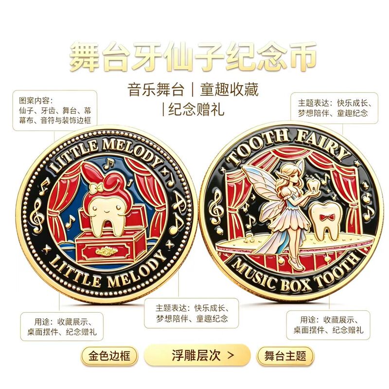 Cross-border Tooth Fairy Commemorative Coin, Children's Tooth-Fairy Gift, Metal Relief Gold Coin, Collectible Ornament, Stage, Garden, Starry Sky