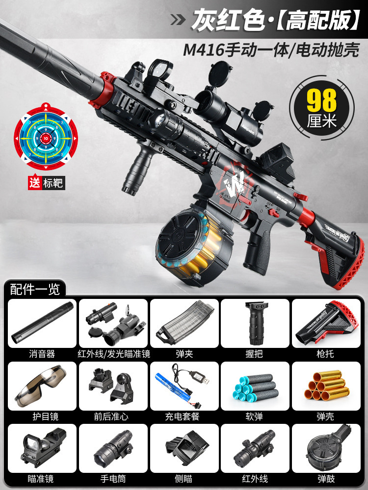 Holding shell 416 [Gray -red high -profile] Upgrade Bouncing Drum