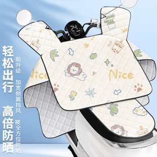 Electric Car Sun Protection, Windshield, Windshield, Battery Car Universal Sunshade, Waterproof Cloak, Summer All-Inclusive Summer