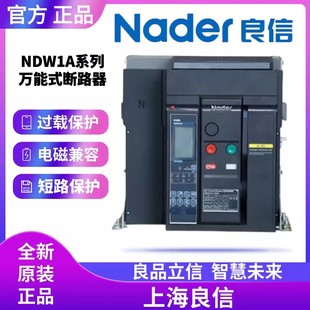 Nader Shanghai Liangxin Ndw1A-3200 Universal Frame Circuit Breaker Electrical Appliance 3P Fixed 4000A6300