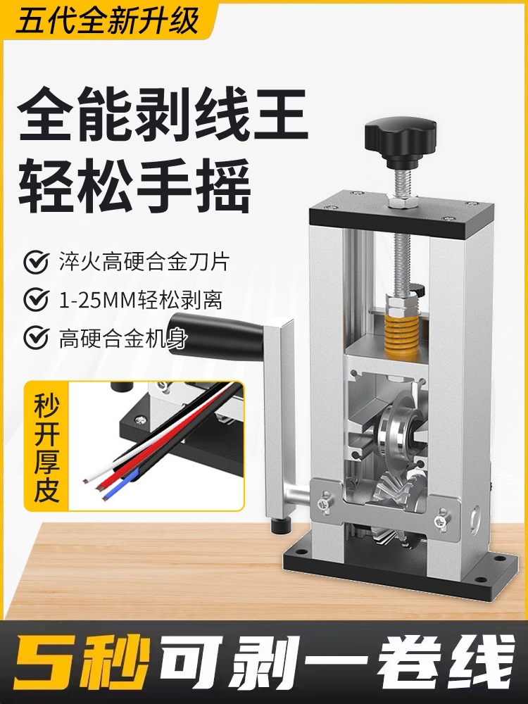 剥线机电动废线家用钳拨线器剥皮机废旧电线电缆去皮机拔线