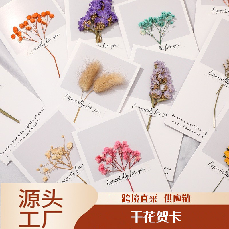 Christmas Wholesale New Year's Day Birthday Dried Flower Greeting Card Accompanying Gift Teacher's Day Thanksgiving Graduation Valentine's Day Card Christmas Wholesale New Year's Day Birthday Dried Flower Greeting Card Accompanying Gift Teacher's Day Thanksgiving Graduation Valentine's Day Card