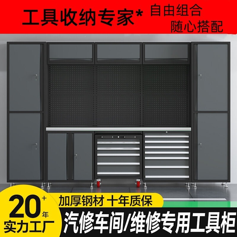 Combination Tool Cabinet, Multi-Functional Auto Repair Workstation, Motorcycle Maintenance Storage Workbench, Mobile Tool Cart, Heavy-Duty Combination Tool Cabinet, Multi-Functional Auto Repair Workstation, Motorcycle Maintenance Storage Workbench, Mobile Tool Cart, Heavy-Duty