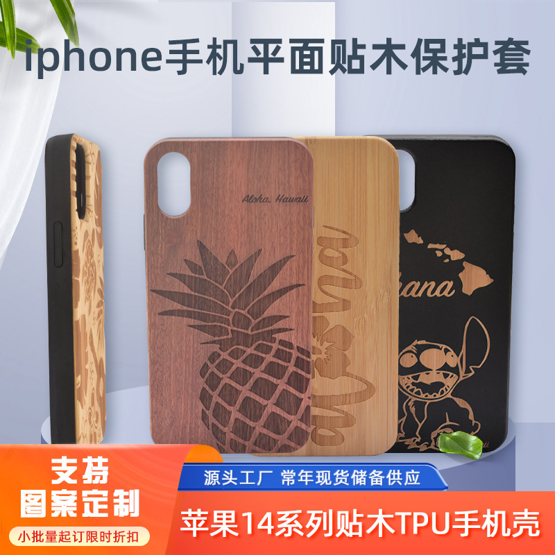 Internet Celebrity Wooden Apple 14 Pro Max Mobile Phone Case Laser Engraving Iphone11/12/17 Bamboo Protective Cover Internet Celebrity Wooden Apple 14 Pro Max Mobile Phone Case Laser Engraving Iphone11/12/17 Bamboo Protective Cover