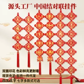 中国结;节庆用品;辣椒挂件