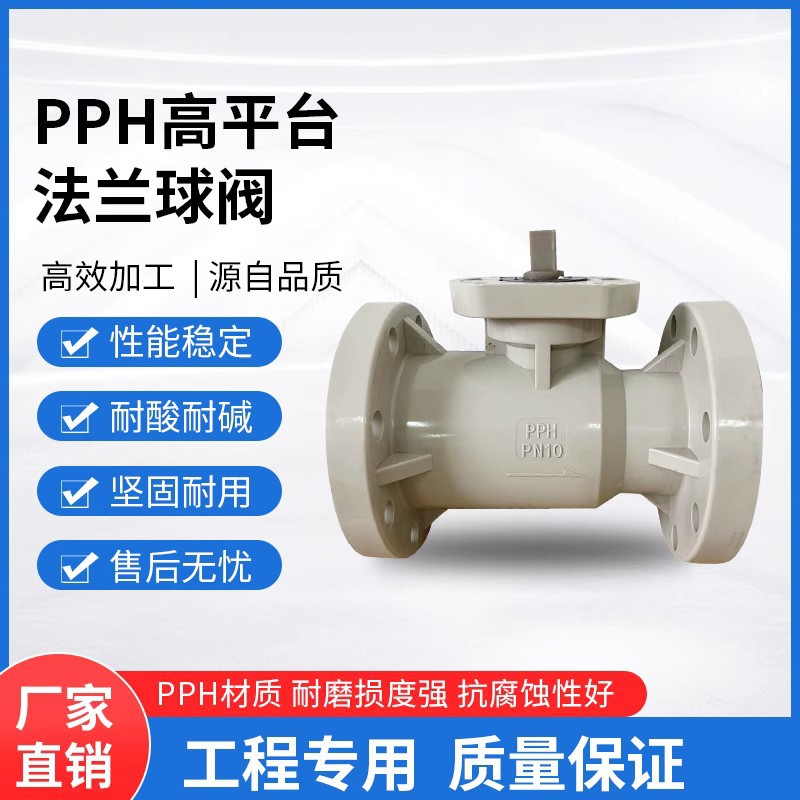 PPH��ƽ̨������PP-Hһ����ע�ܳ��ͣ���ֱ��װ�����綯��