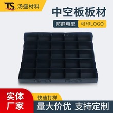 黑色中空板板材可拆卸折叠防静电周转箱防震隔离PP塑料板刀卡箱