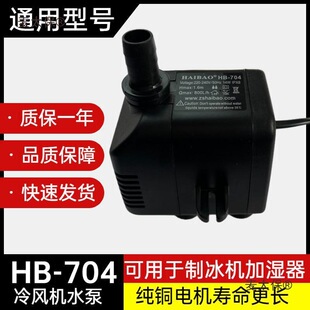 ����hb-704�Ʊ��Cˮ�����L��ˮ�ÿ��{ˮ�����L�Cˮ��haibao��̫��