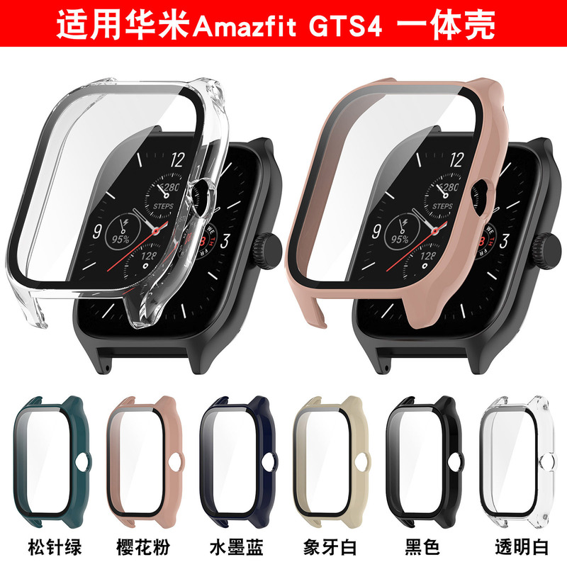 Applicable to Huami Amazfit GTS4 watch protective shell GTS 4 case PC + tempered glass shell film Integrated Shell