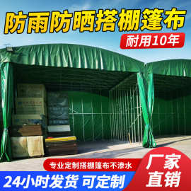 仓库篷布物流推拉蓬布雨棚户外大型篮球棚折叠式遮阳防雨棚布定制