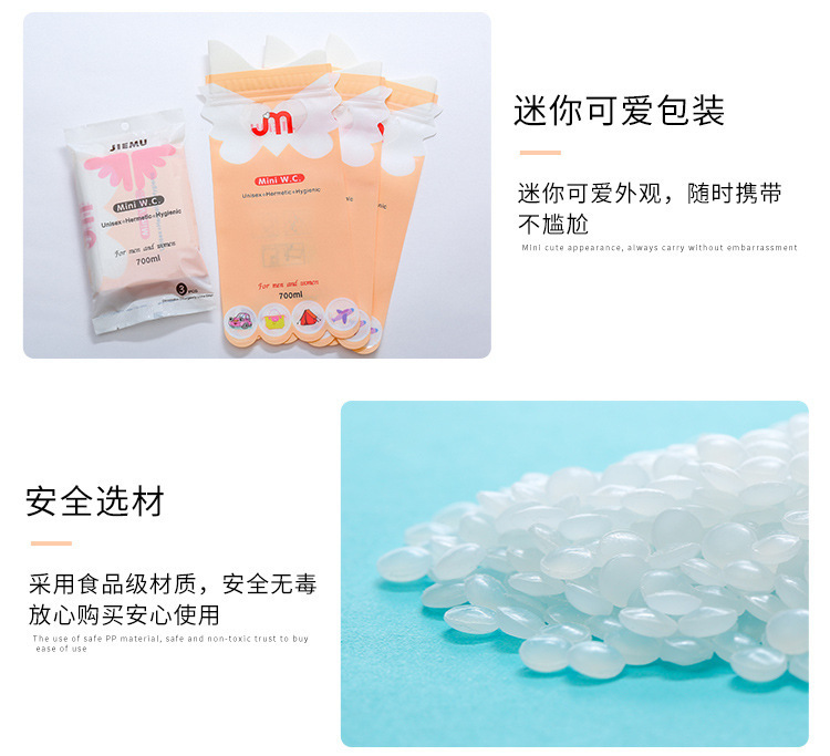 Car-mounted portable urinal self-driving travel traffic jam outdoor standing emergency urinal male and female universal urine bag
