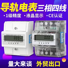 电能仪表;水表;功率测量仪表